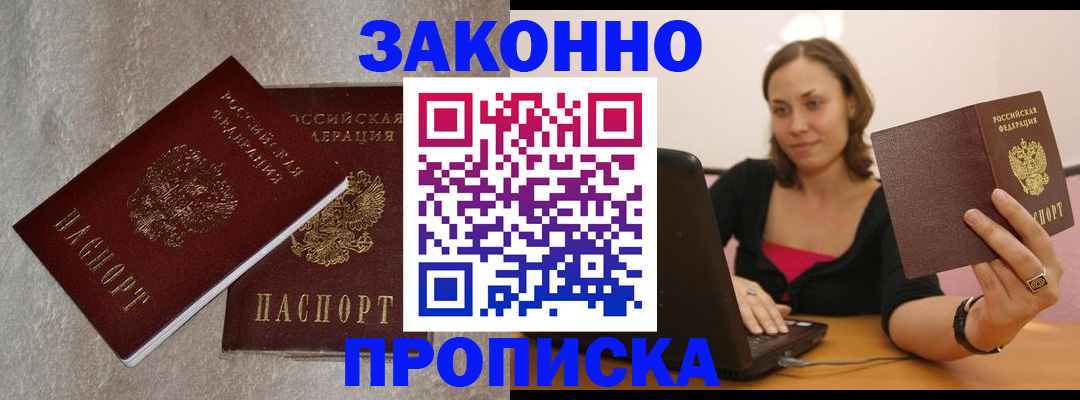 миграционный учет в Крыму