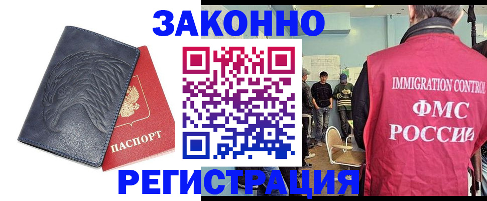 прописка паспорт в Крыму