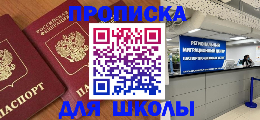 временная регистрация собственник в Крыму