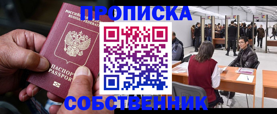 регистрация для школы в Крыму